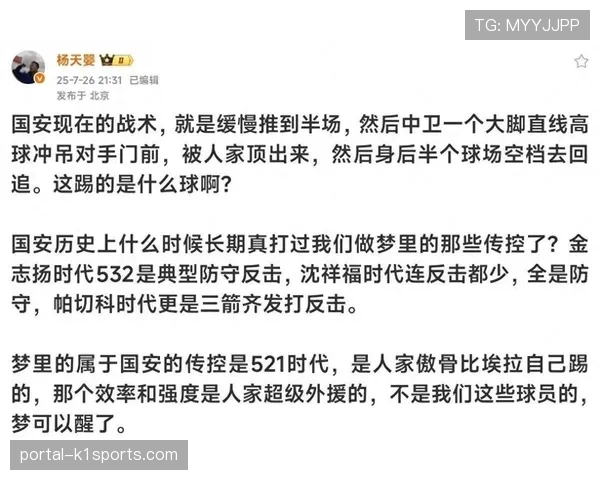 从半程冠军到退出争冠 北京国安赛季后半程滑坡原因剖析